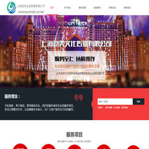 上海韵美文化传播有限公司