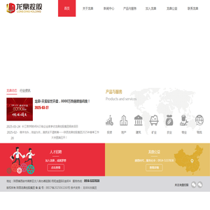 陕西龙鼎控股集团