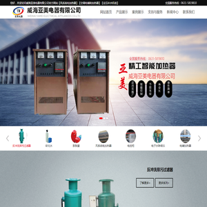 风系统电加热器