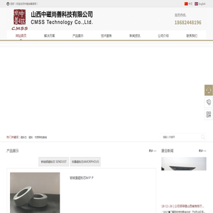 中磁尚善
