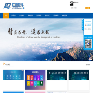 哈尔滨联德信息技术有限公司