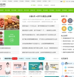 大众养生网