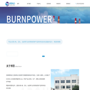 无锡博恩电力工程有限公司