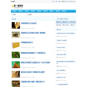 第一蜜蜂网