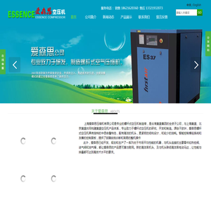 上海爱森思压缩机有限公司