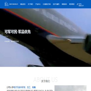 洛阳伟宇装备有限公司,光电连接器