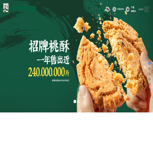 泸溪河桃酥官网