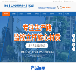 监控杆
