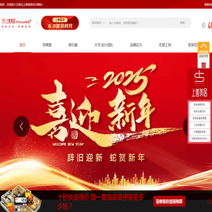 石家庄装修公司