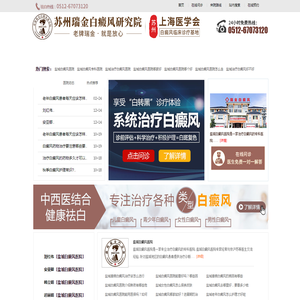 盐城白癜风医院
