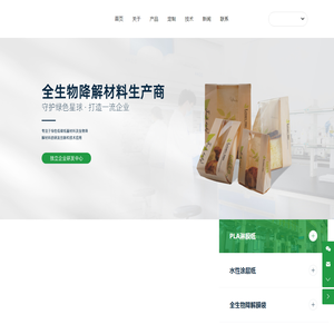 湖南绿星科技集团