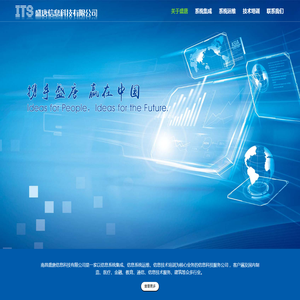 南昌盛唐信息科技有限公司