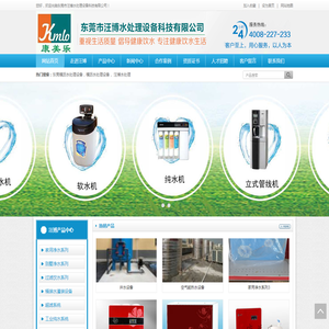 东莞市汪博水处理设备科技有限公司