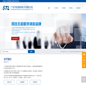 广州市胜泰徕电子有限公司