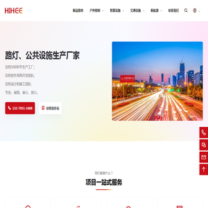 路灯