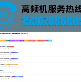 高周波高频热合机