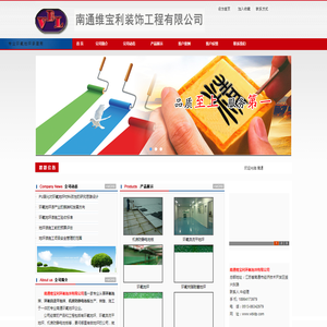 南通环氧地坪公司