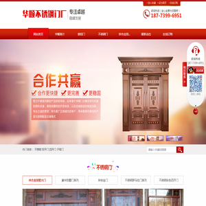 隆回县华顺不锈钢门厂