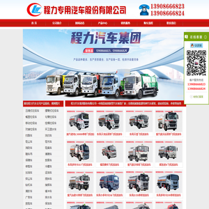 程力汽车