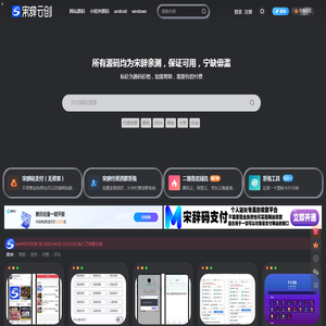 宋辞云创