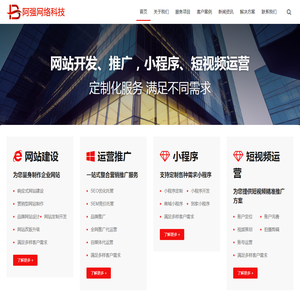 阿强网络科技