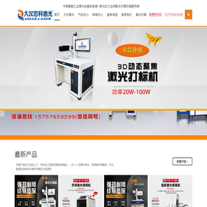 激光打标机▁激光镭雕机▁激光打码机