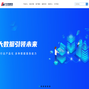 华络通信