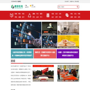 雅安在线【新闻资讯