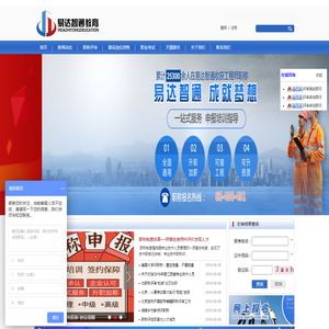 北京易达智通教育咨询有限公司