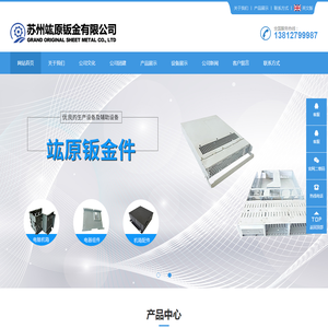 【官网】苏州竑原钣金有限公司