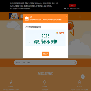 越豐物流