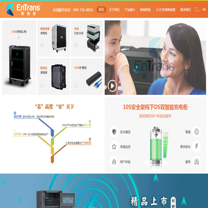深圳英创思技术有限公司