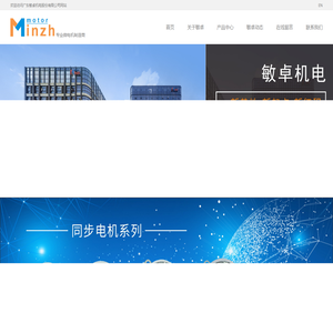 广东敏卓机电股份有限公司