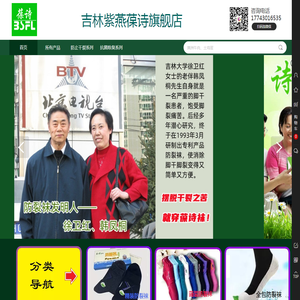 吉林紫燕葆诗旗舰店