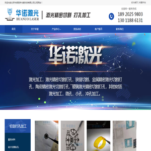 北京华诺恒宇光能科技有限公司