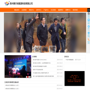泰尔肯能源