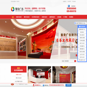 广州党建文化建设