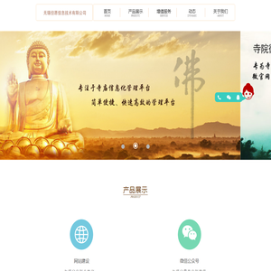 无锡但愿信息技术有限公司