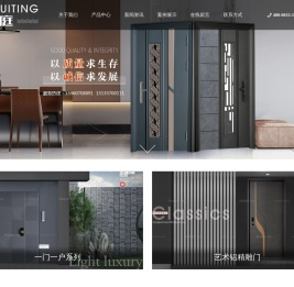 福建翰瑞庭门业有限公司