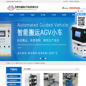 AGV小车