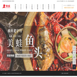 美蛙鱼头火锅加盟