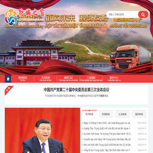 防城之窗
