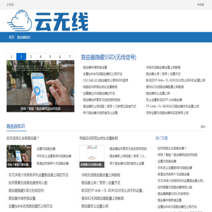 云无线