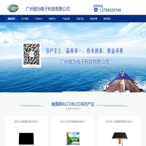 广州驰为电子科技有限公司