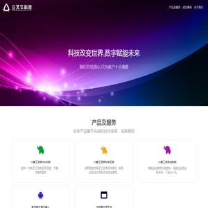 三叉牛科技