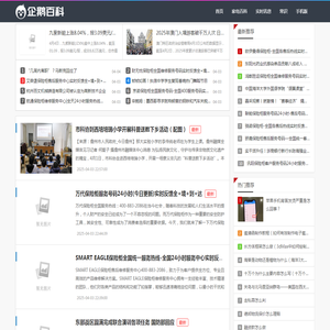 企鹅百科