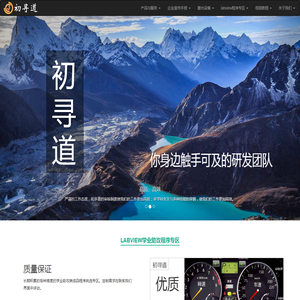 山西初寻道科技有限公司首页