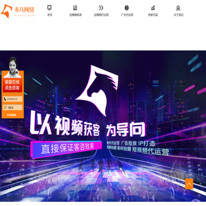 布马：短视频获客