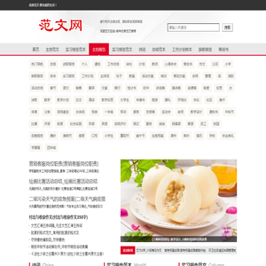 深度范文网