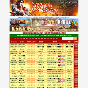 新开传奇网站